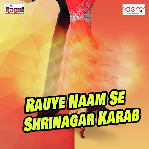 Baba Amar Rakhih Mang Ke Senurawa - Various Artists