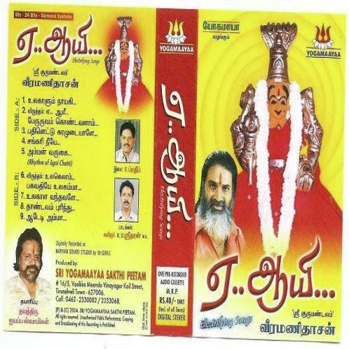 Ulagalum Nayagi - Veeramanidaasan