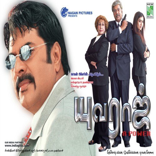 Ithu Ennavo - Ouseppachan