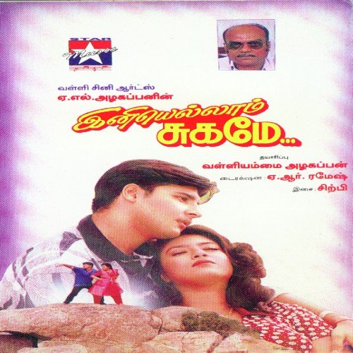 Kangalilae - Various Artists