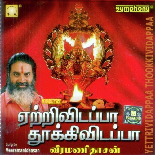 Alaiyum Nenjame - Various Artists
