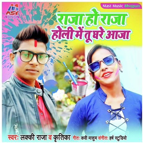 Raja Ho Raja Holi Me Tu Ghare Aaja - Lucky Raja, Kritika