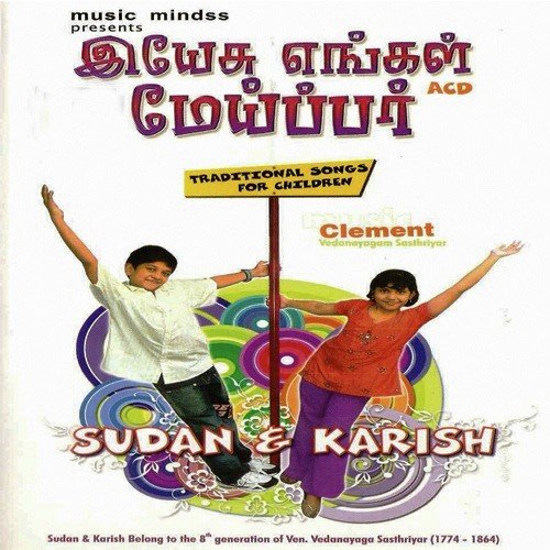 Nerthiyana - Sudan, Karish