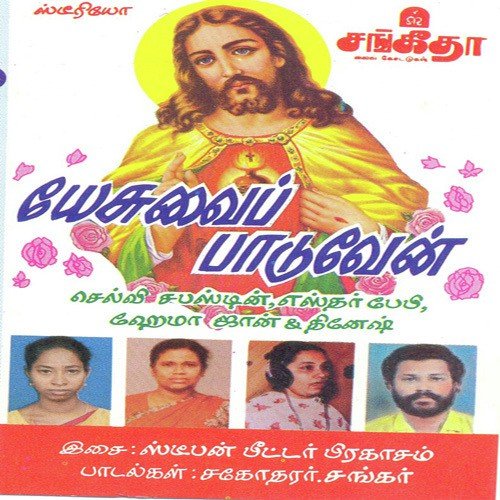 Introduction-Prayer - Various Artists