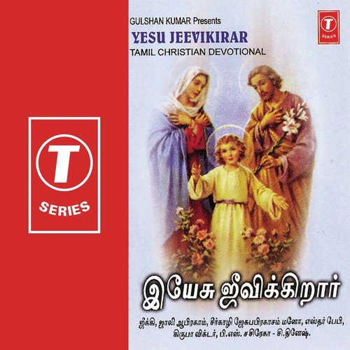 Karthave - Various Artists