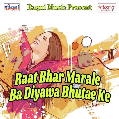 Kahe Bhul Gailo - Various Artists