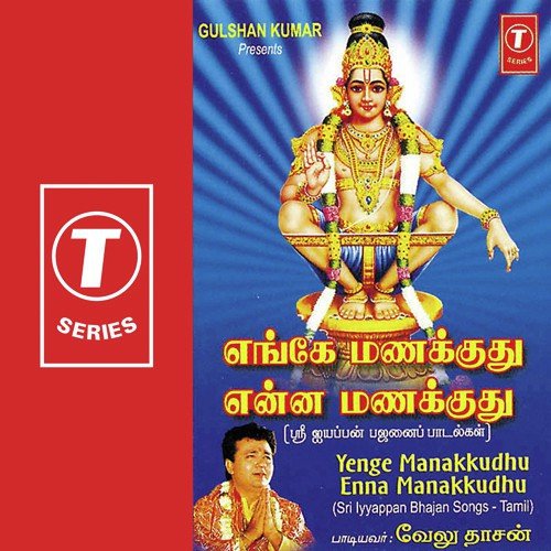 Enge Manakkudhu - Velu Dasan, Bhushan Dua