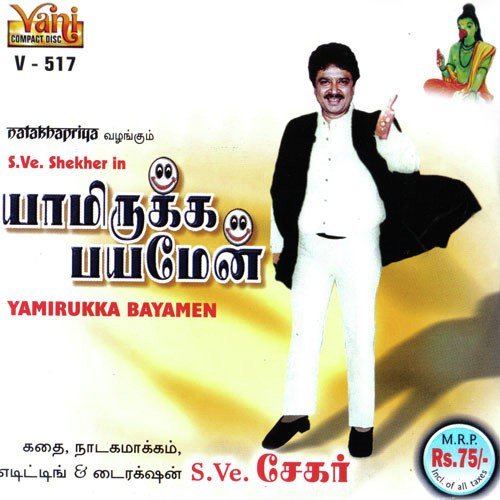 Yamirukka Bayamen Part - 02 - S.Ve. Shekher, Poovai Murali amp Sugumar