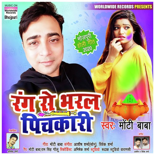 Rang Se Bharal Pickari - Monty Baba