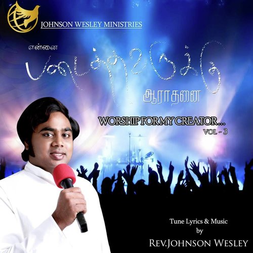 God Will - M. Johnson Wesley