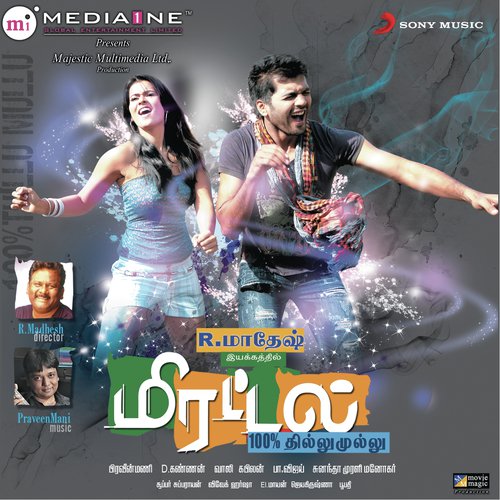 Whistle Podu - Pravin Mani