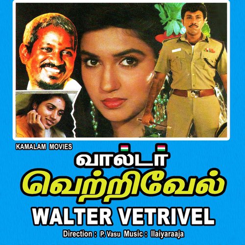 Mannava Mannava - Ilaiyaraaja