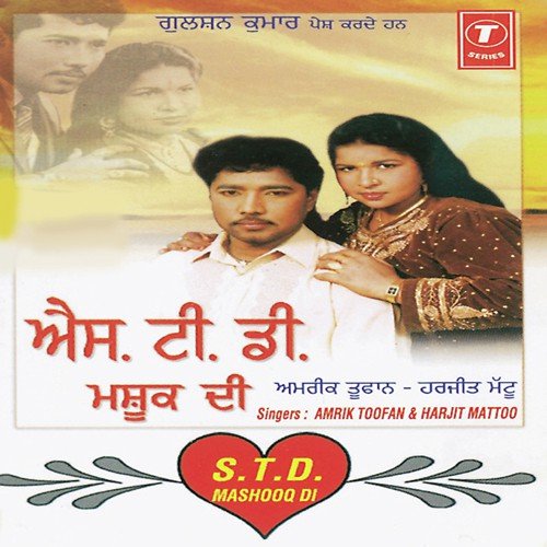 Commando Da Sipahi - Amrik Toofan, Harjeet Mattu, Atul Sharma