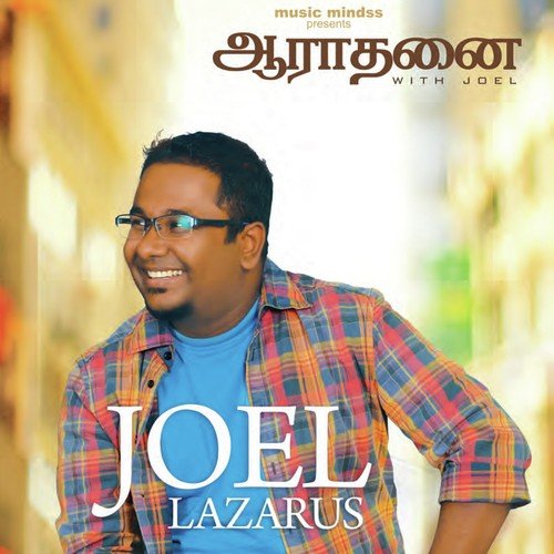 Romba Romba Nallavar - Issac .D