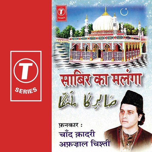 Kya Karishma Hasi Makhdoom Dikhaya Tune - Chand Qadri Afzal Chishti, Yusuf Khan
