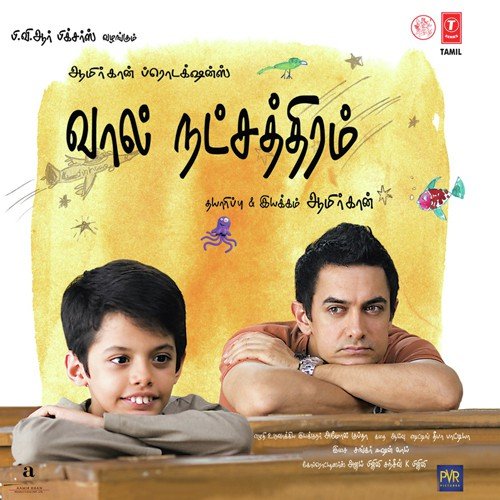 Why Why Cant You - Shankar-Ehsaan-Loy