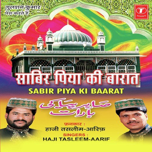 Mere Saabir Piya Lajawab Hain - Haji Tasleem Aarif, Raju Khan