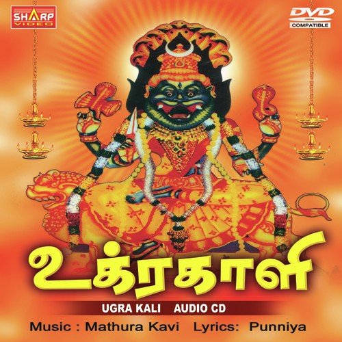 Badrakali - Ramesh Thamilmani