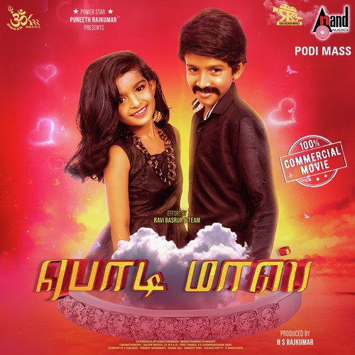 Jimmy Jimmy - Ramesh Thamilmani