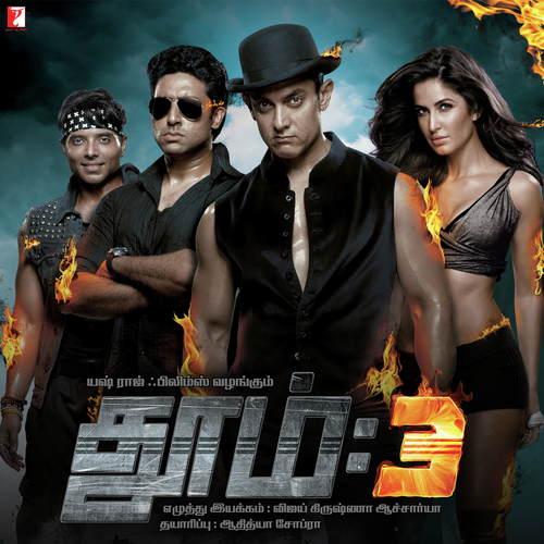 Dhoom Majare Dhoom - Ramesh Thamilmani