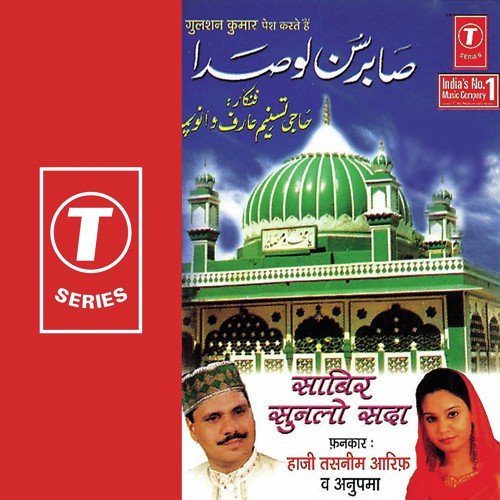 Rab Ne Saabir Jisko Kiya Hai - Anupama, Aarif Khan, Haji Tasleem Aarif