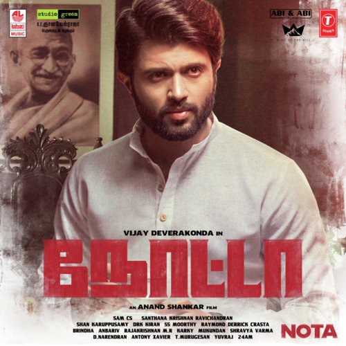 Yaar Kalikku - Ramesh Thamilmani