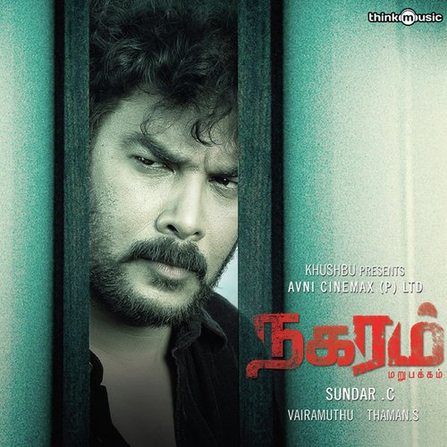 Thiki Thiki - Ramesh Thamilmani