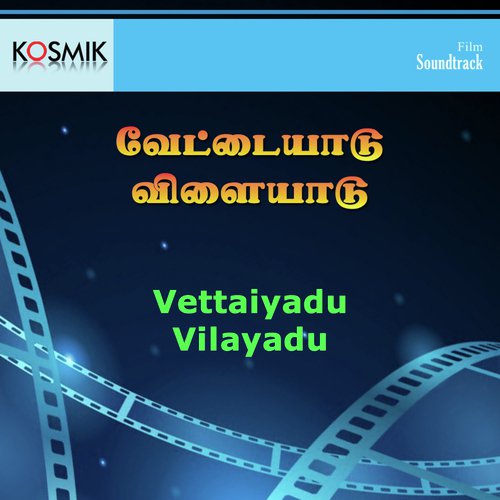 Punnagai Puriyatha - Chandra Bose
