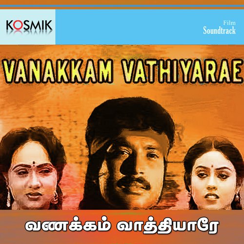 Vanthayedam Nalla Yedam - V.R.Sampath Selvam