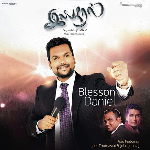 Kaivdaaerundhar - Pranam Kamlakhar, Pastor John Jebaraj