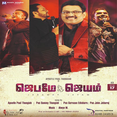 Jeba Geetham - Pranam Kamlakhar, Pastor John Jebaraj