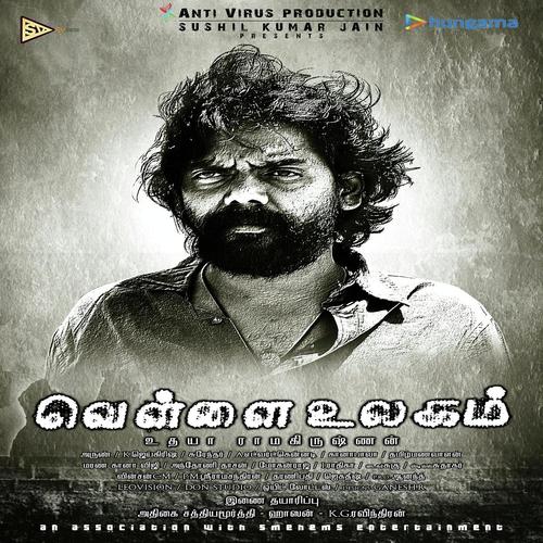 Odanja Paana - Roshan, Jai Krish, Jai Krish, Abhay Jodhpurkar, Shweta Mohan, Rams, Marana Gana Viji, Gopal, Gana Ba