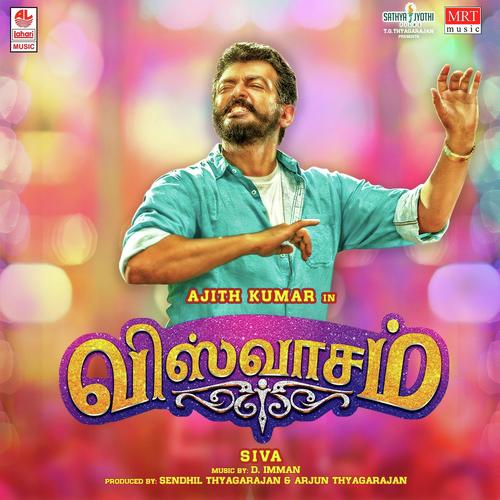 Danga Danga - D. Imman
