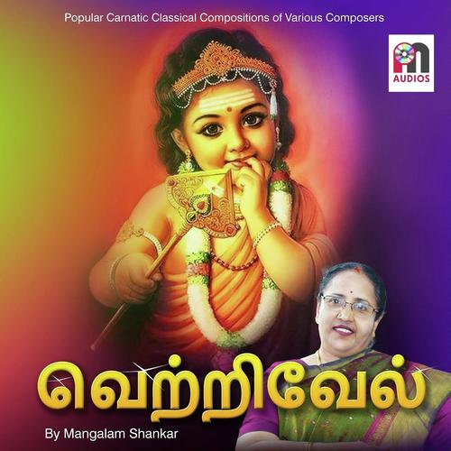 Thaam Tham Thaka - Lalgudi Gopala Iyer, Arunagirinathar, Lalgudi Gopala Iyer, Periasami Thooran