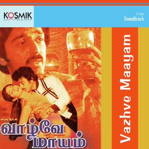 Neela Vaanam Odaiyil - Gangai Amaran
