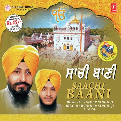 Data Oh Na Mangiye - Bhai Harvinder Singh Ji, Bhai Satvinder Singh Ji