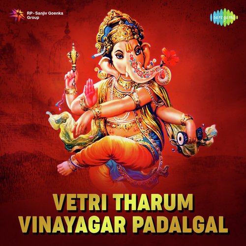 Gaja Mukha Gajamukha - Various Artists