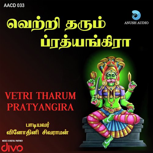 Pratyangira Potri - Vinodhini Shivaraman