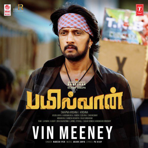 Vin Meeney (From Bailwaan) - Naresh Iyer, Arjun Janya