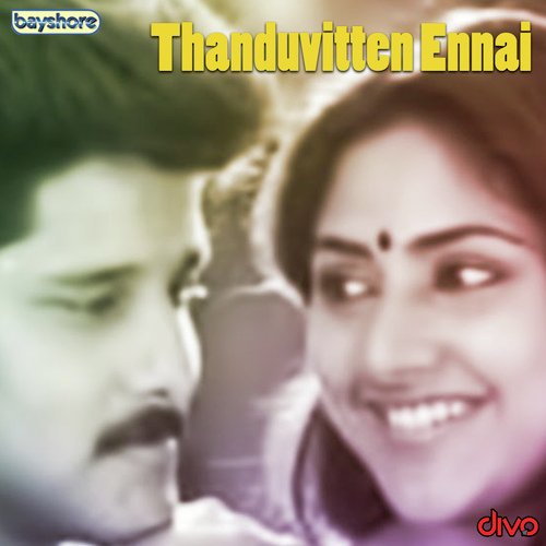 En Idhayam - Aravind Siddhartha