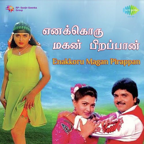 Aathu Mettula - Aravind Siddhartha