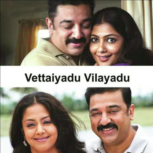 Uyirile - Harris Jayaraj