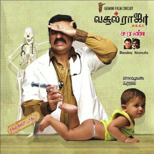 Kaadu Thirande - Bharadwaj