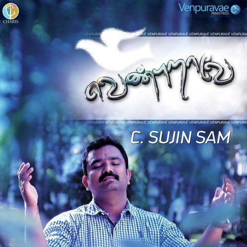 Atharin Devan - C. Sujin Sam