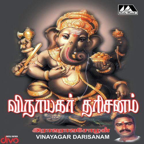 Thangamaiyam - Dr Seerkazhi Govindarajan