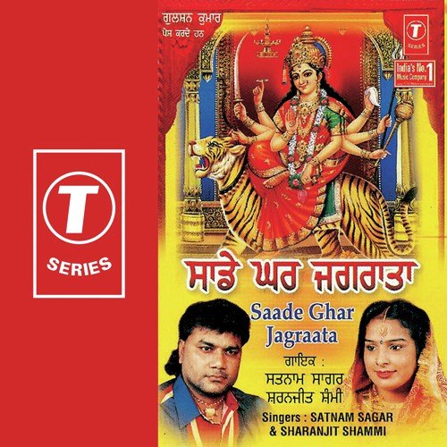 Toon Janam Daati - Satnam Sagar, Ranjit Shammi, Dinesh Kumar