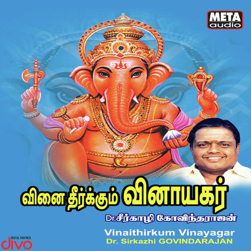 Pillaiyaar (Version 1) - Dr Seerkazhi Govindarajan