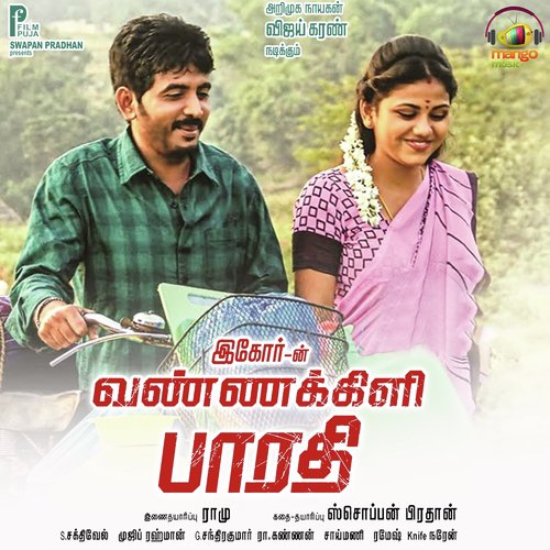 Onenappula - Mujeep Rahman