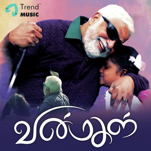 Vinmagal   Aagaya Thoolikkul - Shaji Joosa Jecob