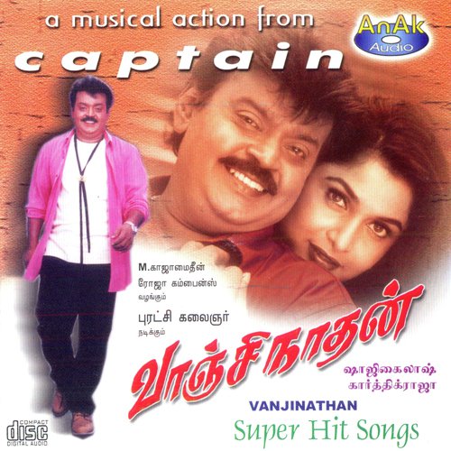 Muthamidavendum - Karthik Raja